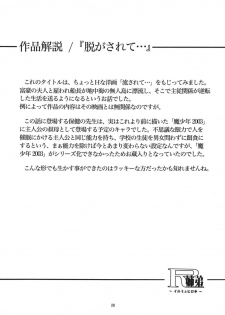 [RPG Company 2 (Yoriu Mushi)] R Shitei Ten ~Irumi to Hiroki~ - page 27