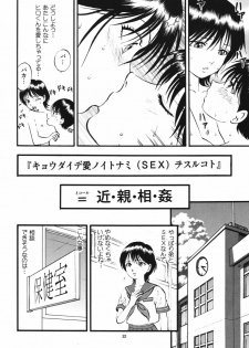 [RPG Company 2 (Yoriu Mushi)] R Shitei Ten ~Irumi to Hiroki~ - page 31