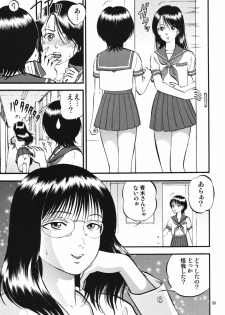 [RPG Company 2 (Yoriu Mushi)] R Shitei Ten ~Irumi to Hiroki~ - page 32