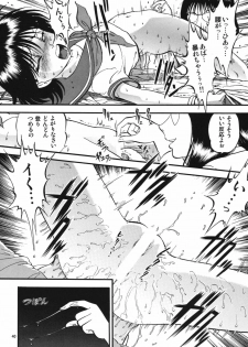 [RPG Company 2 (Yoriu Mushi)] R Shitei Ten ~Irumi to Hiroki~ - page 39
