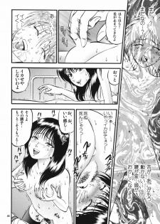 [RPG Company 2 (Yoriu Mushi)] R Shitei Ten ~Irumi to Hiroki~ - page 43