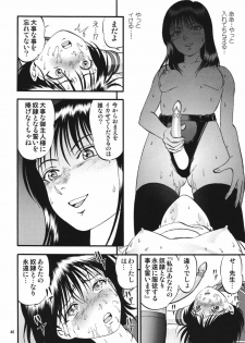 [RPG Company 2 (Yoriu Mushi)] R Shitei Ten ~Irumi to Hiroki~ - page 45