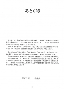 [RPG Company 2 (Yoriu Mushi)] R Shitei Ten ~Irumi to Hiroki~ - page 48
