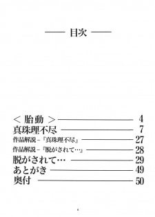 [RPG Company 2 (Yoriu Mushi)] R Shitei Ten ~Irumi to Hiroki~ - page 5