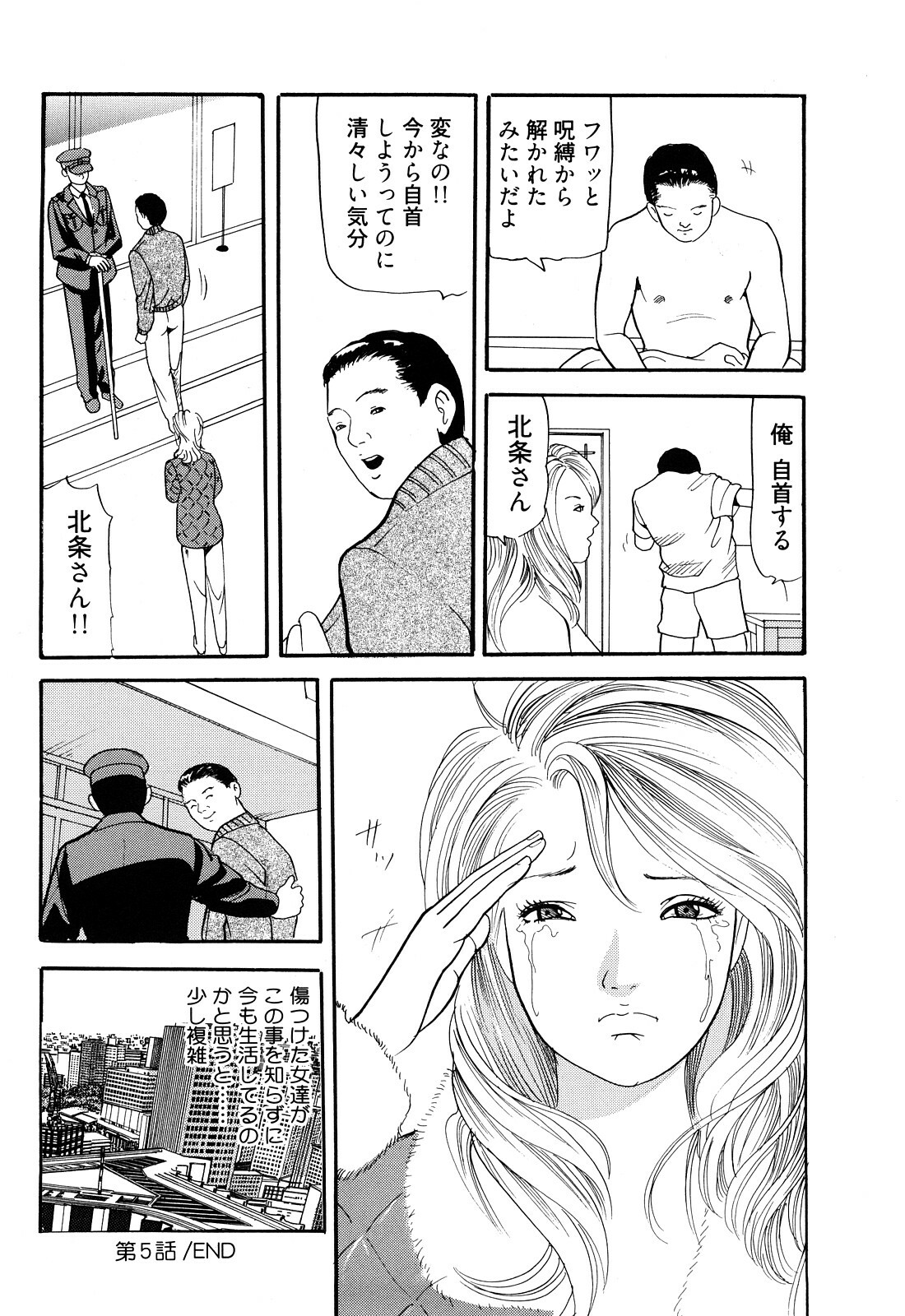 [Tomoda Hidekazu] Iyashi no Kyabajou Coco page 104 full