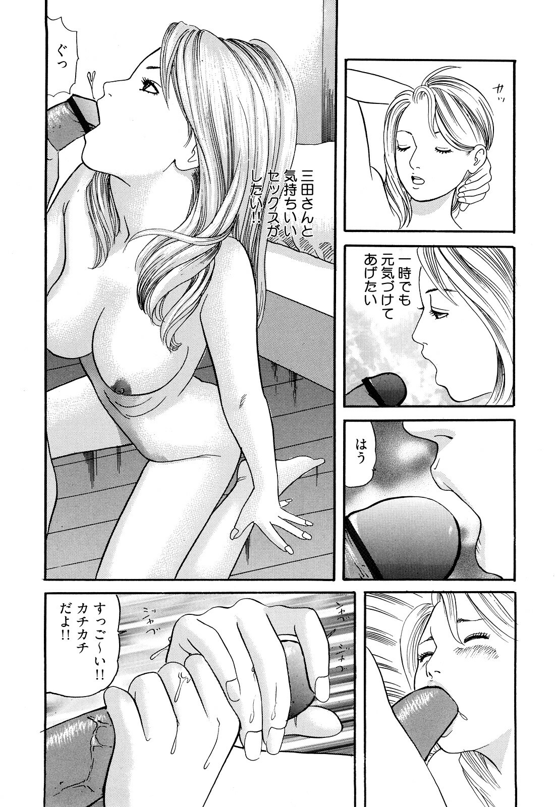 [Tomoda Hidekazu] Iyashi no Kyabajou Coco page 116 full