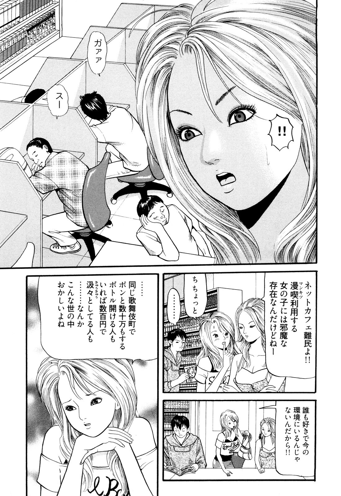 [Tomoda Hidekazu] Iyashi no Kyabajou Coco page 127 full