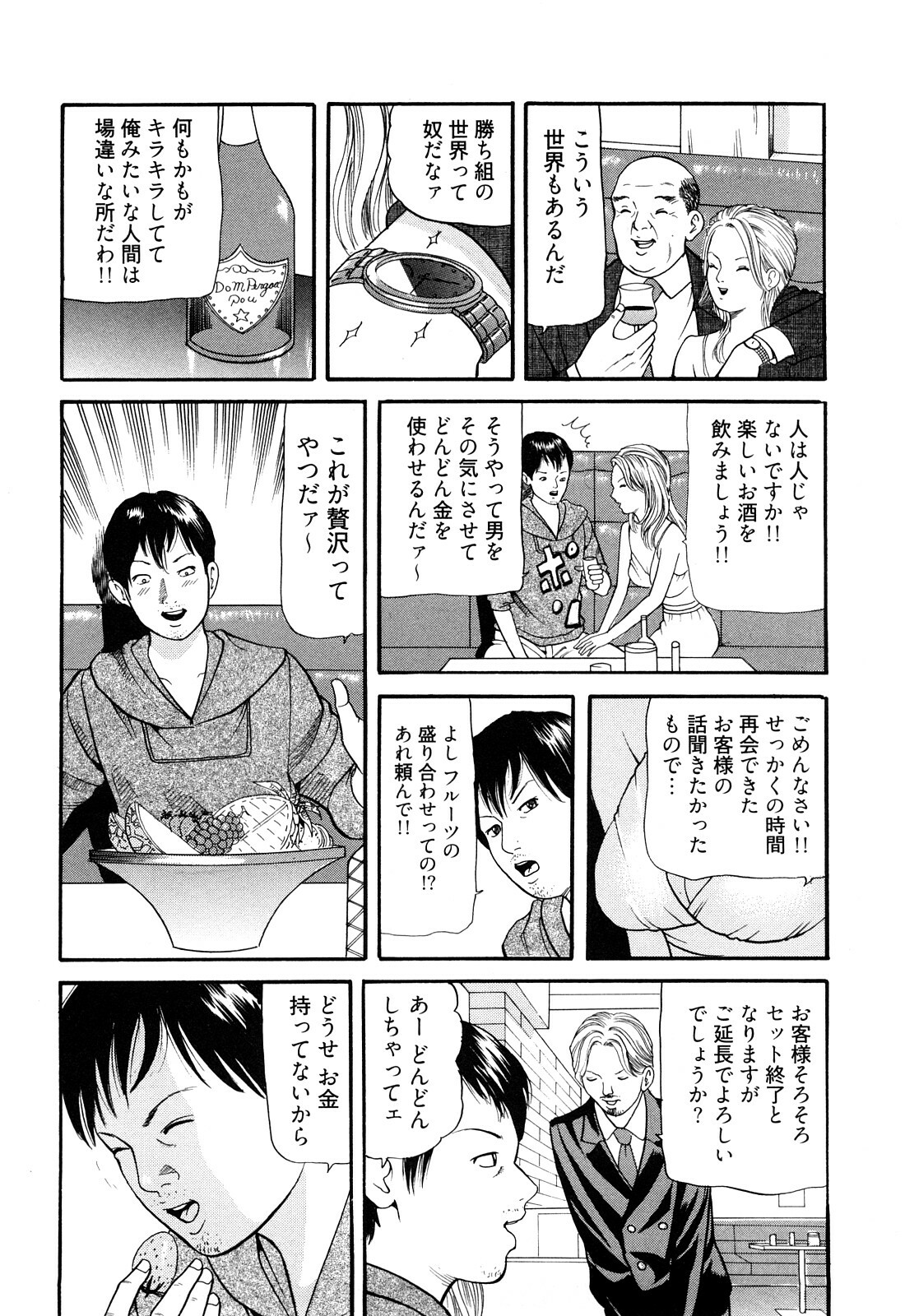 [Tomoda Hidekazu] Iyashi no Kyabajou Coco page 130 full