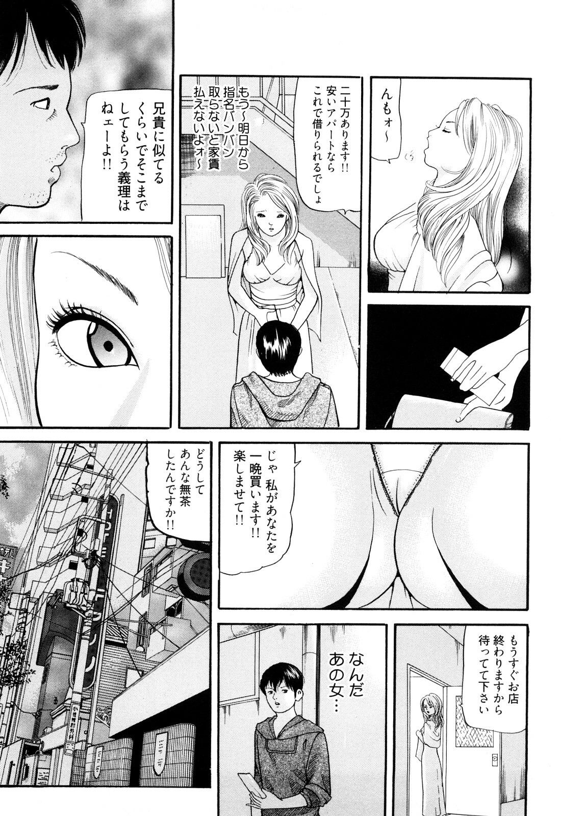 [Tomoda Hidekazu] Iyashi no Kyabajou Coco page 133 full