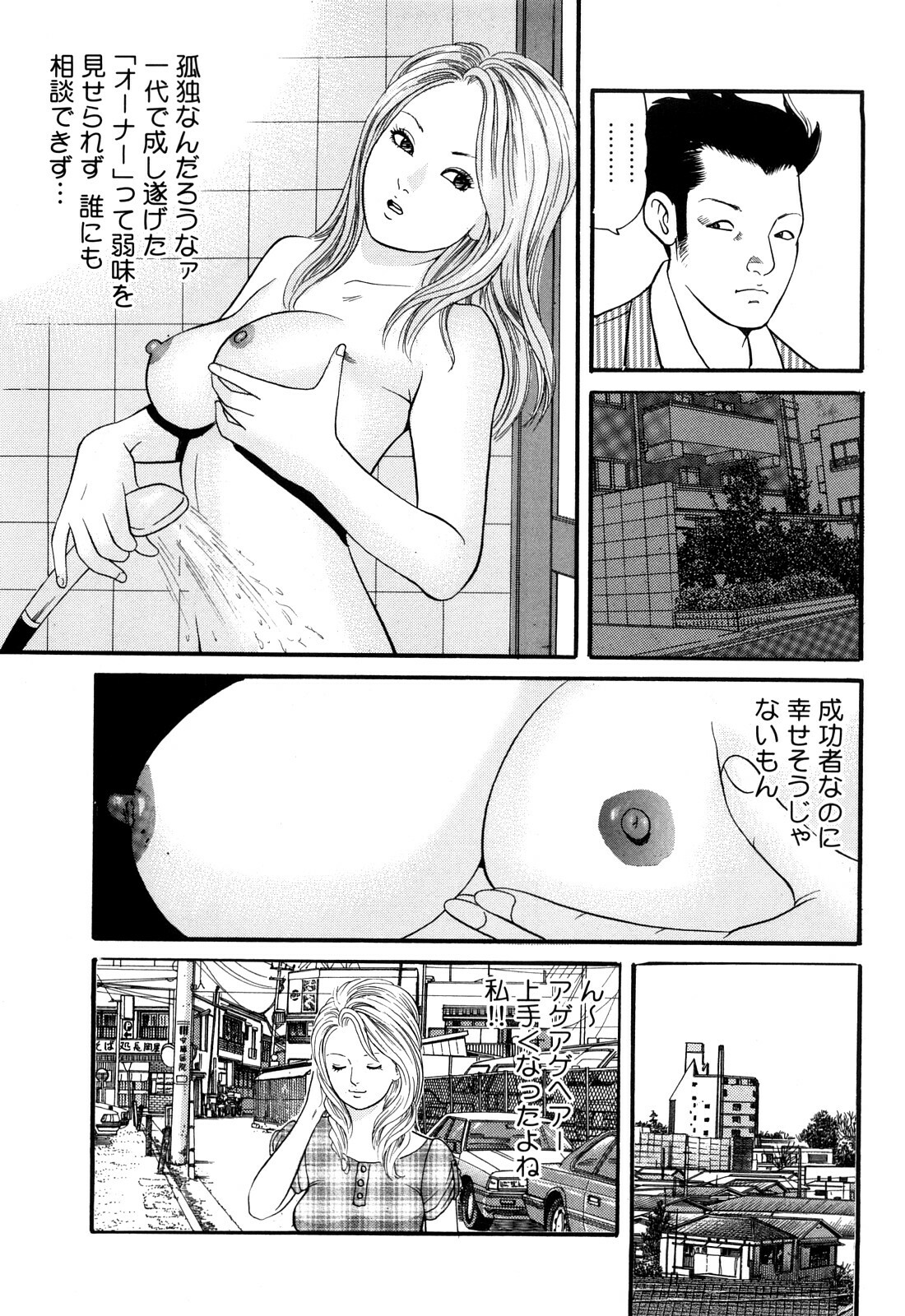 [Tomoda Hidekazu] Iyashi no Kyabajou Coco page 151 full