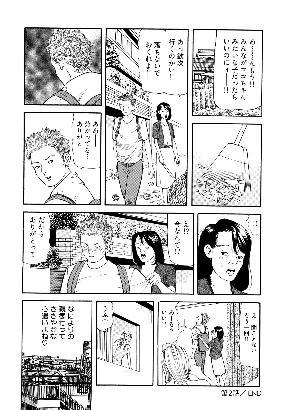 [Tomoda Hidekazu] Iyashi no Kyabajou Coco page 44 full