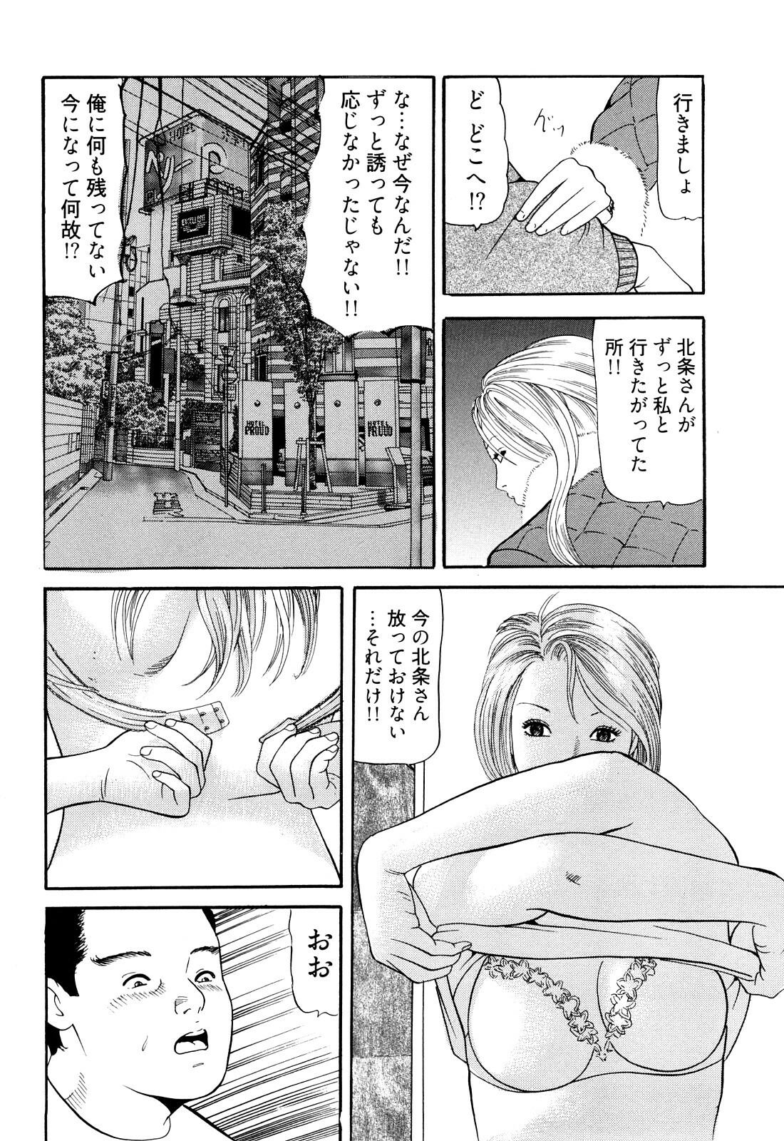 [Tomoda Hidekazu] Iyashi no Kyabajou Coco page 94 full