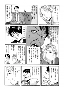 [Tomoda Hidekazu] Iyashi no Kyabajou Coco - page 10