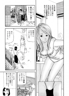 [Tomoda Hidekazu] Iyashi no Kyabajou Coco - page 27