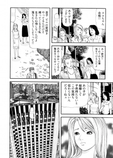 [Tomoda Hidekazu] Iyashi no Kyabajou Coco - page 28