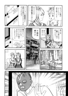 [Tomoda Hidekazu] Iyashi no Kyabajou Coco - page 48