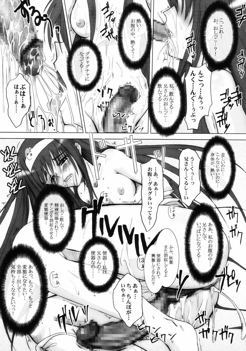 (C66) [Garyuu-Chitai (TANA)] Love Maniac Love (Tsukihime) page 18 full