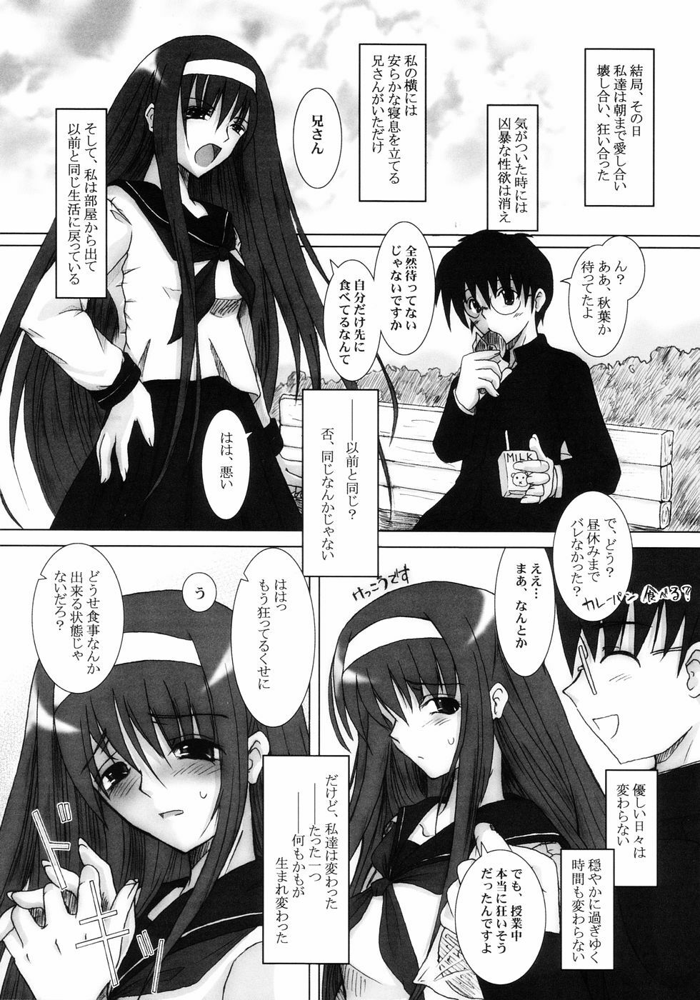 (C66) [Garyuu-Chitai (TANA)] Love Maniac Love (Tsukihime) page 22 full