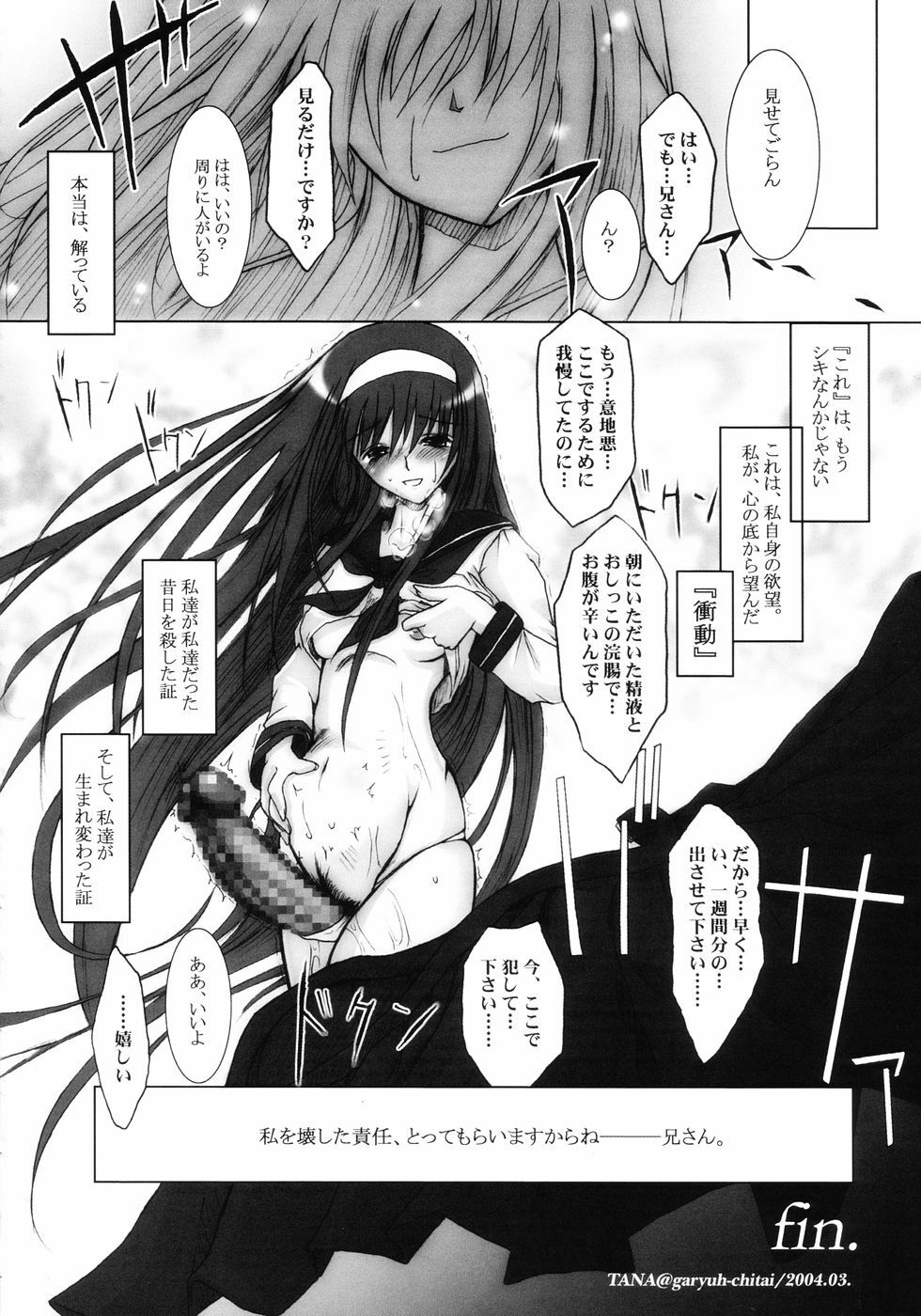 (C66) [Garyuu-Chitai (TANA)] Love Maniac Love (Tsukihime) page 23 full