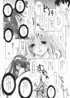 (C66) [Garyuu-Chitai (TANA)] Love Maniac Love (Tsukihime) - page 11