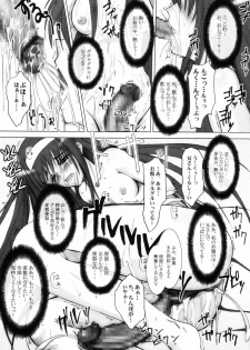 (C66) [Garyuu-Chitai (TANA)] Love Maniac Love (Tsukihime) - page 18