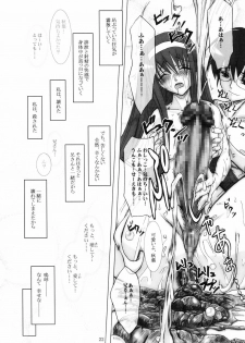 (C66) [Garyuu-Chitai (TANA)] Love Maniac Love (Tsukihime) - page 21
