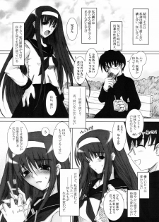 (C66) [Garyuu-Chitai (TANA)] Love Maniac Love (Tsukihime) - page 22