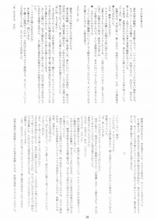 (C66) [Garyuu-Chitai (TANA)] Love Maniac Love (Tsukihime) - page 25
