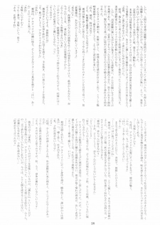 (C66) [Garyuu-Chitai (TANA)] Love Maniac Love (Tsukihime) - page 27