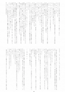 (C66) [Garyuu-Chitai (TANA)] Love Maniac Love (Tsukihime) - page 31