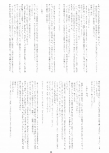 (C66) [Garyuu-Chitai (TANA)] Love Maniac Love (Tsukihime) - page 33