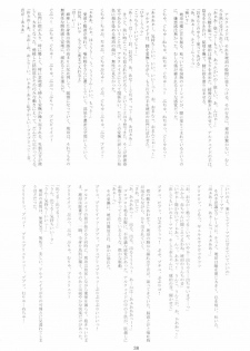 (C66) [Garyuu-Chitai (TANA)] Love Maniac Love (Tsukihime) - page 37