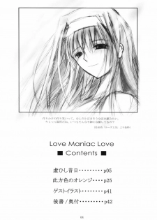 (C66) [Garyuu-Chitai (TANA)] Love Maniac Love (Tsukihime) - page 3