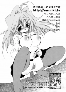 (C66) [Garyuu-Chitai (TANA)] Love Maniac Love (Tsukihime) - page 40
