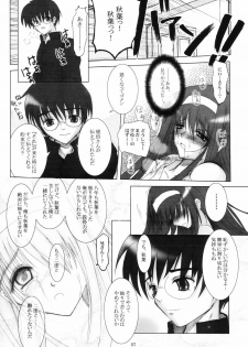 (C66) [Garyuu-Chitai (TANA)] Love Maniac Love (Tsukihime) - page 6