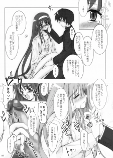 (C66) [Garyuu-Chitai (TANA)] Love Maniac Love (Tsukihime) - page 8