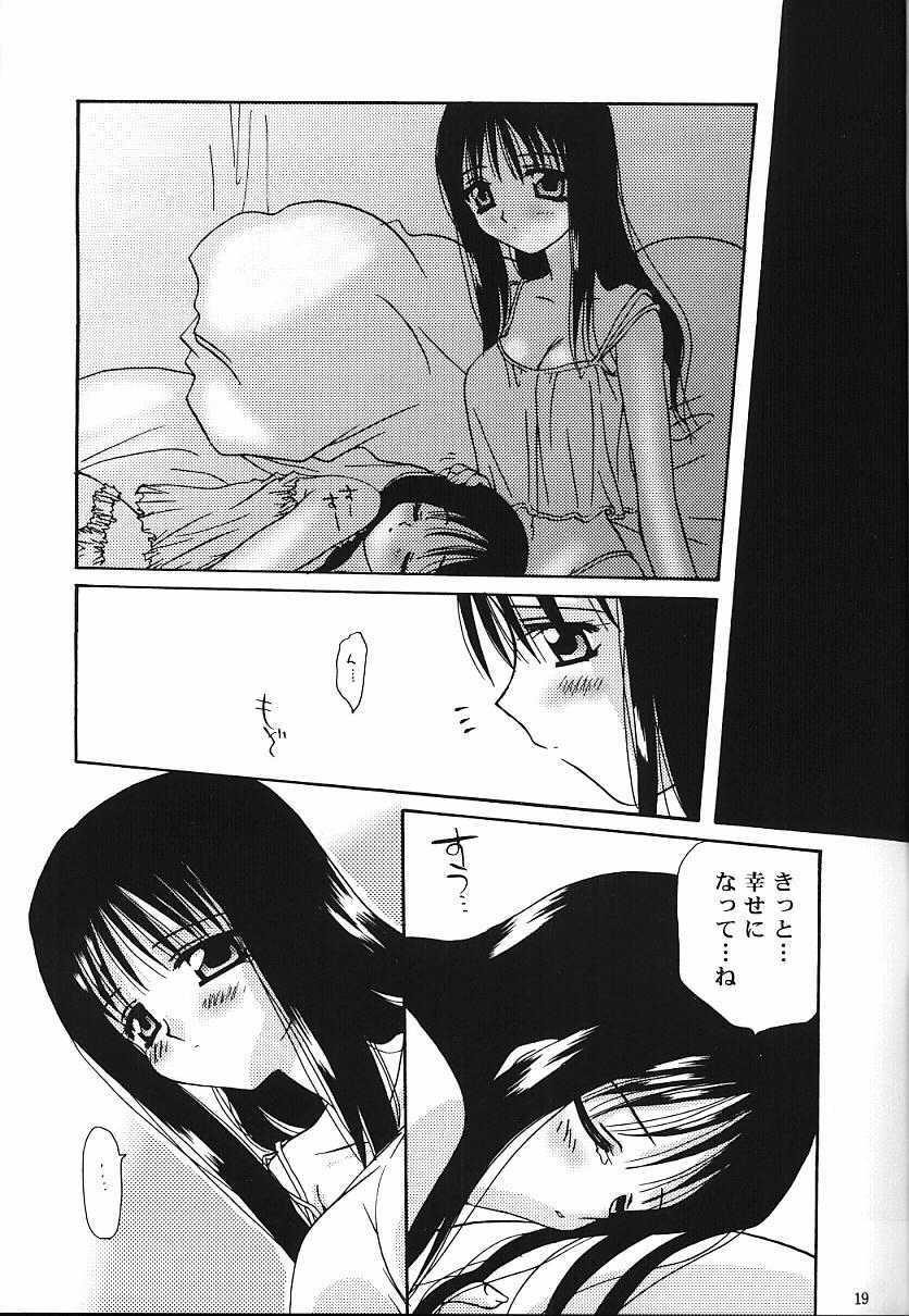 [MOZUKUYA (Sakura Mitono)] alley (To Heart) page 17 full