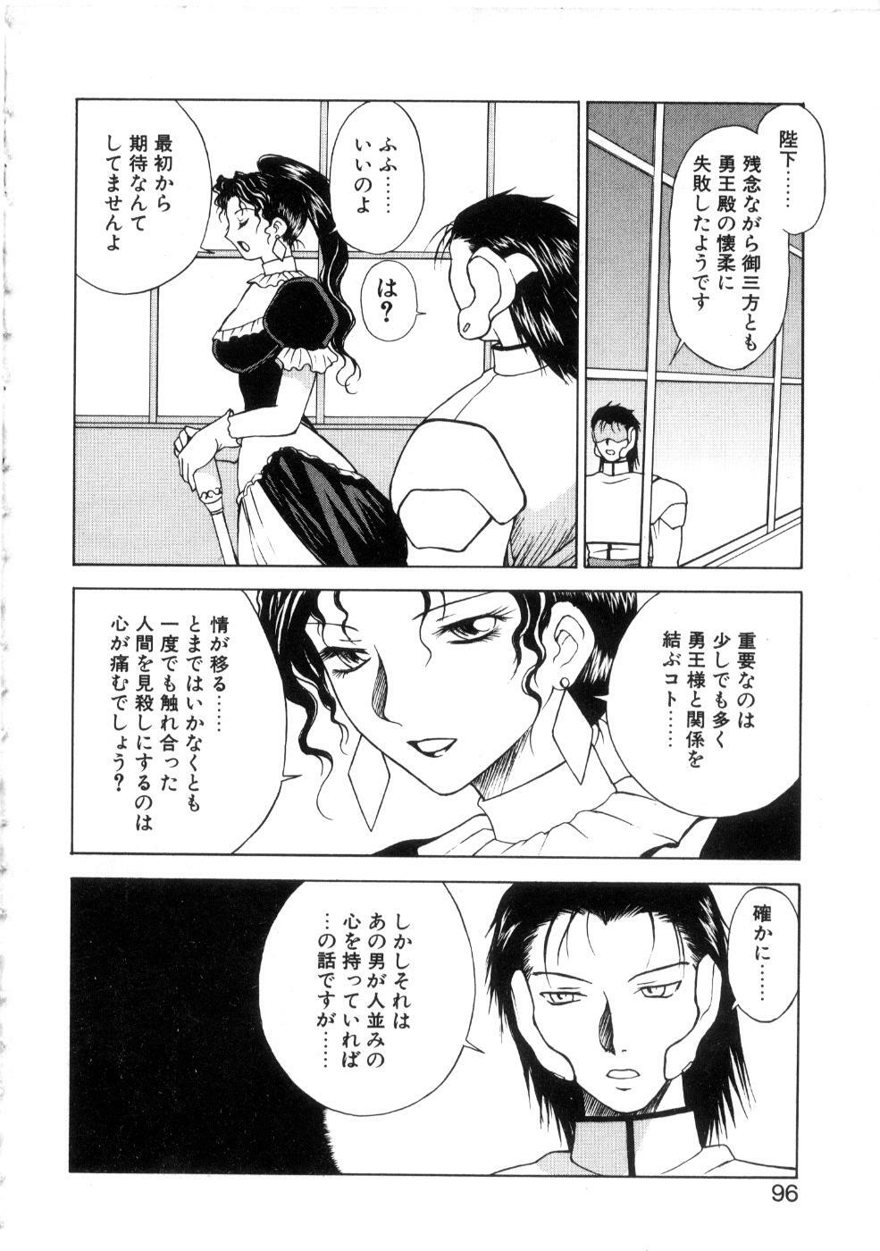 [Nagase Rurio] Yu Oh Den page 100 full