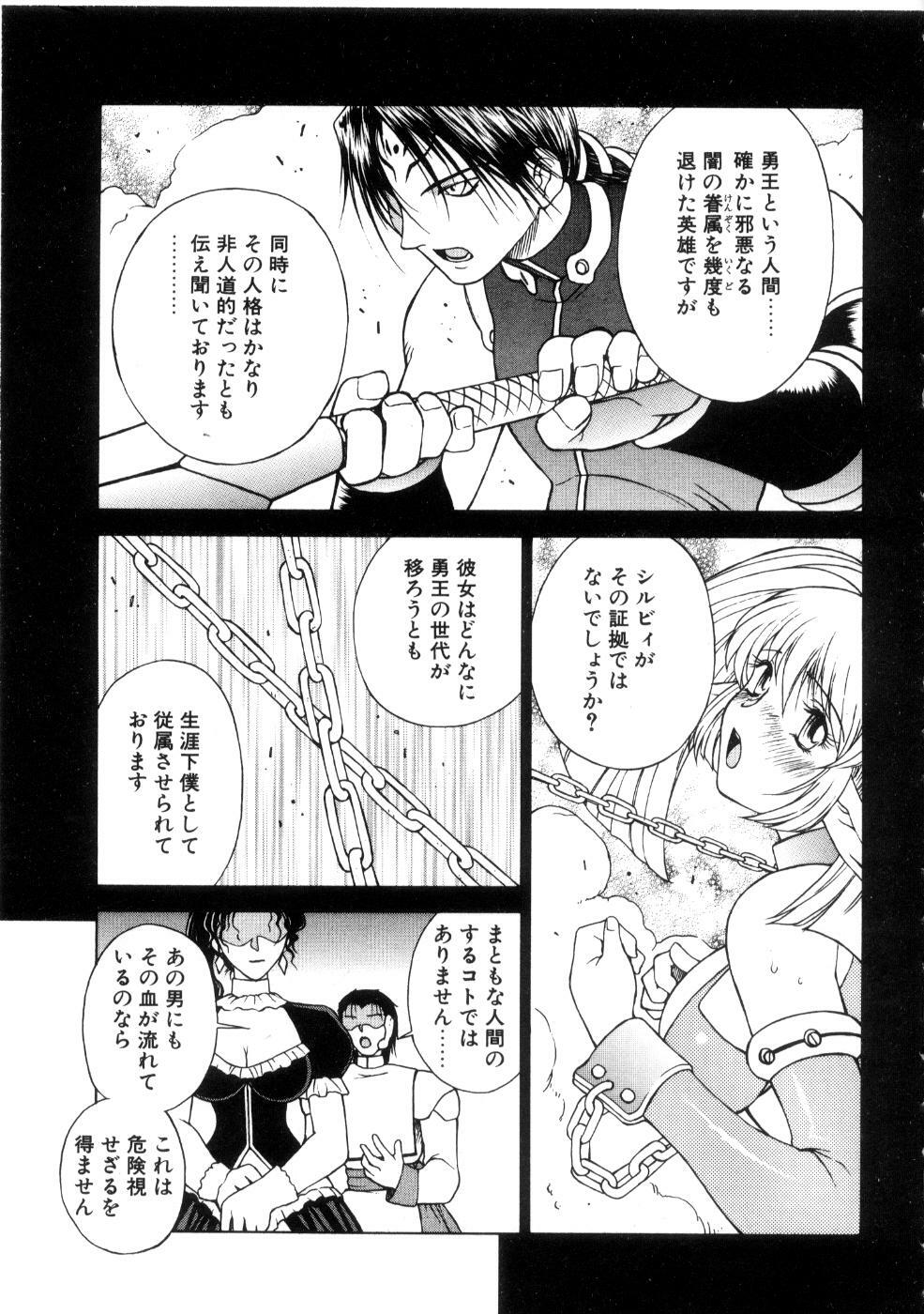 [Nagase Rurio] Yu Oh Den page 101 full