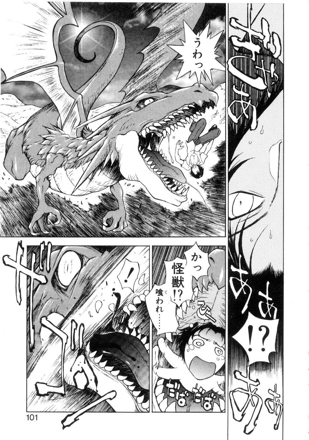 [Nagase Rurio] Yu Oh Den page 105 full