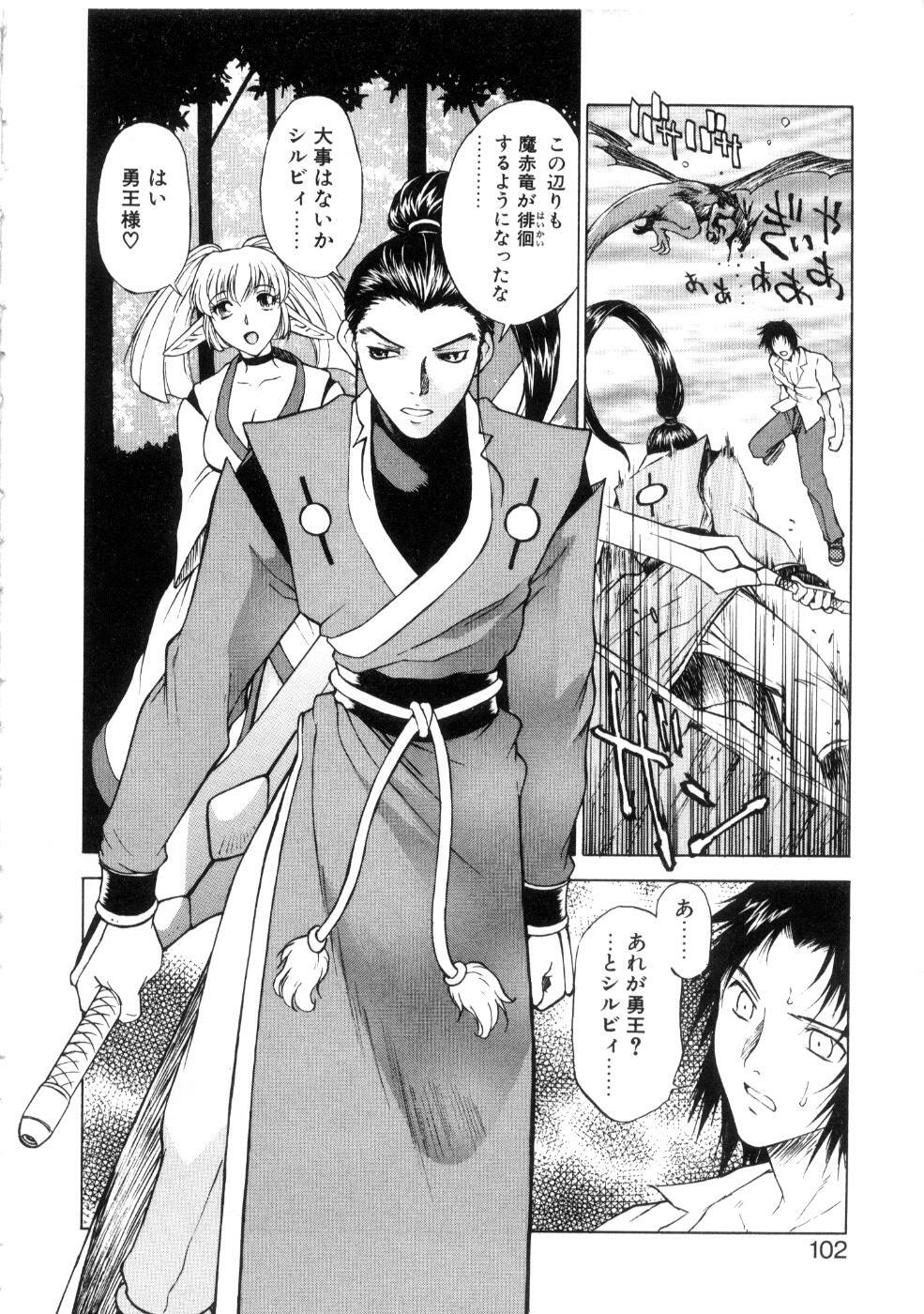 [Nagase Rurio] Yu Oh Den page 106 full