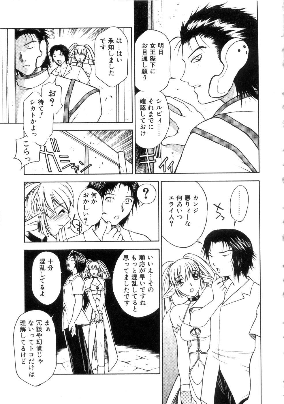 [Nagase Rurio] Yu Oh Den page 11 full