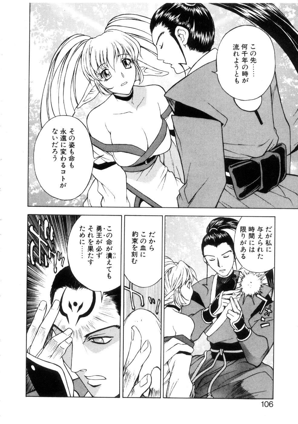 [Nagase Rurio] Yu Oh Den page 110 full