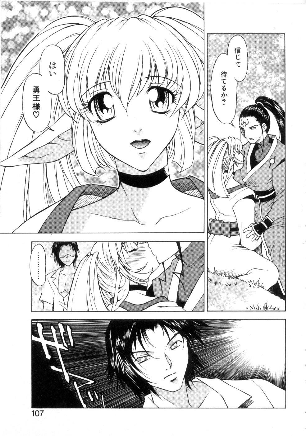 [Nagase Rurio] Yu Oh Den page 111 full