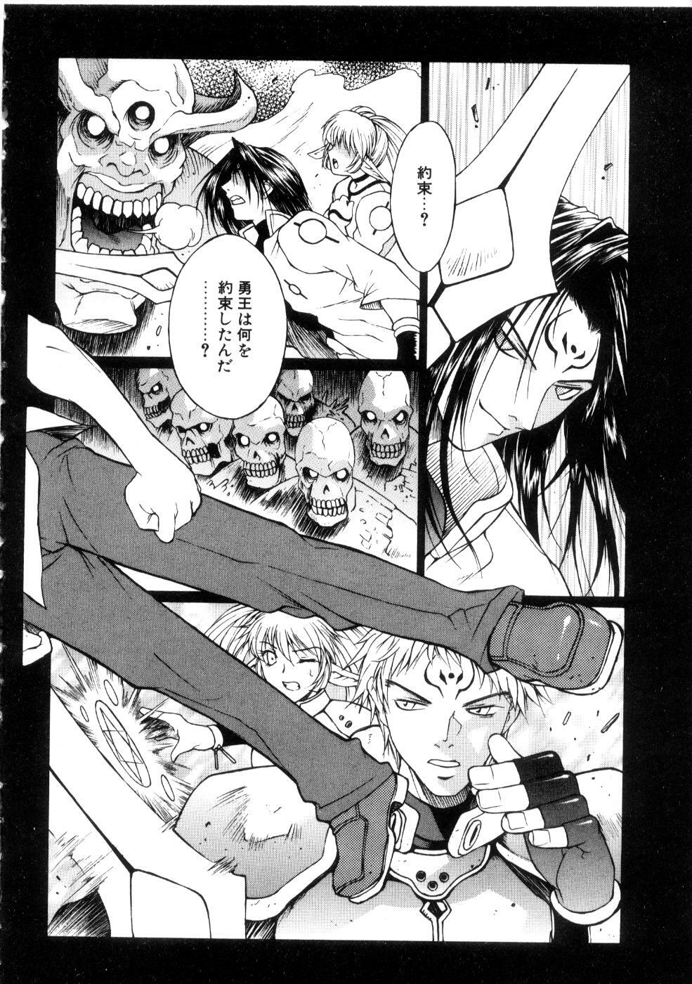 [Nagase Rurio] Yu Oh Den page 112 full