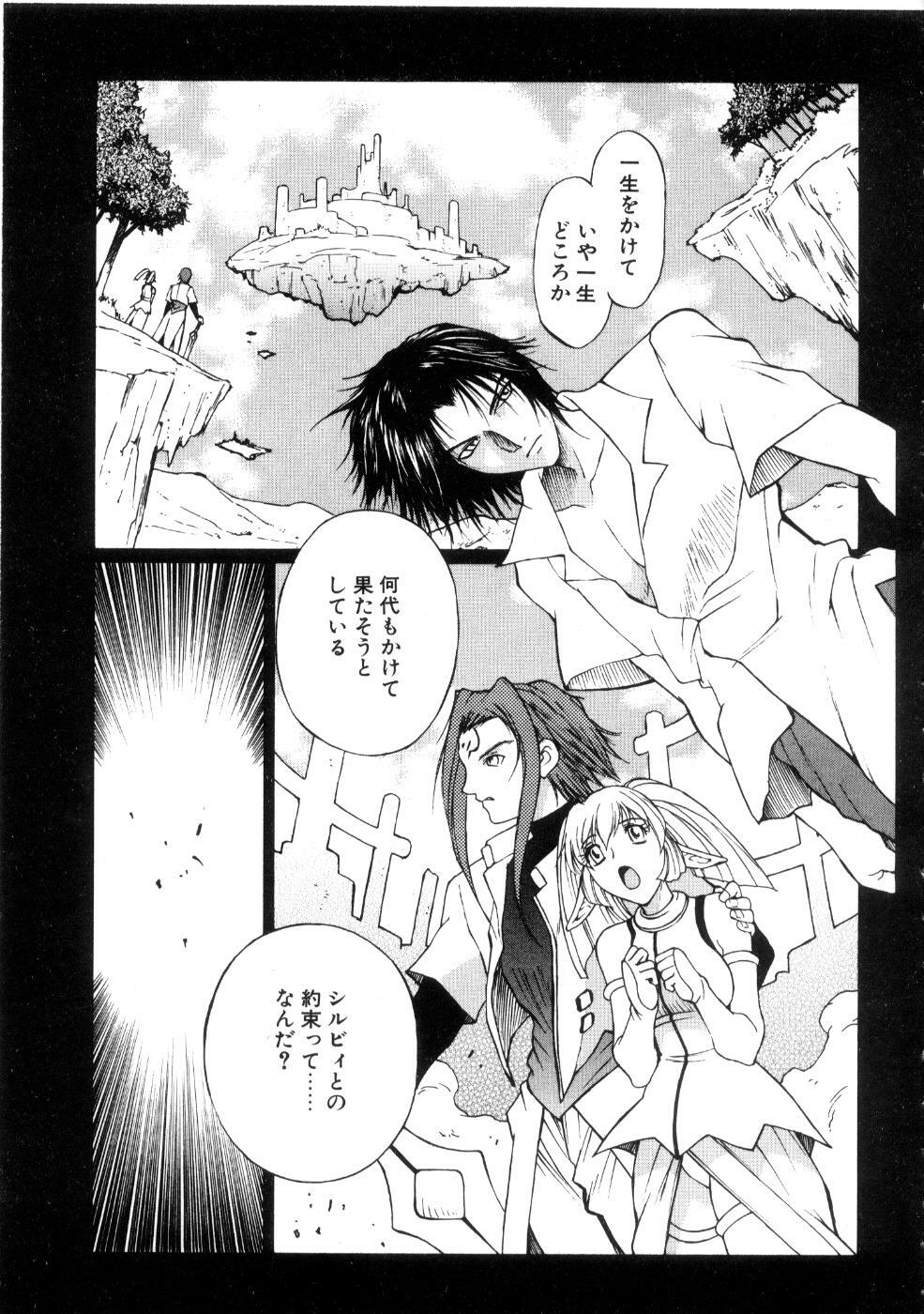 [Nagase Rurio] Yu Oh Den page 113 full