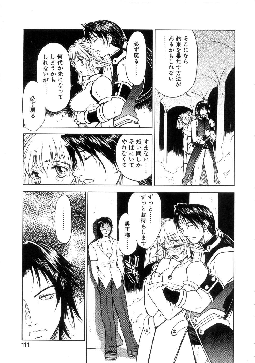 [Nagase Rurio] Yu Oh Den page 115 full