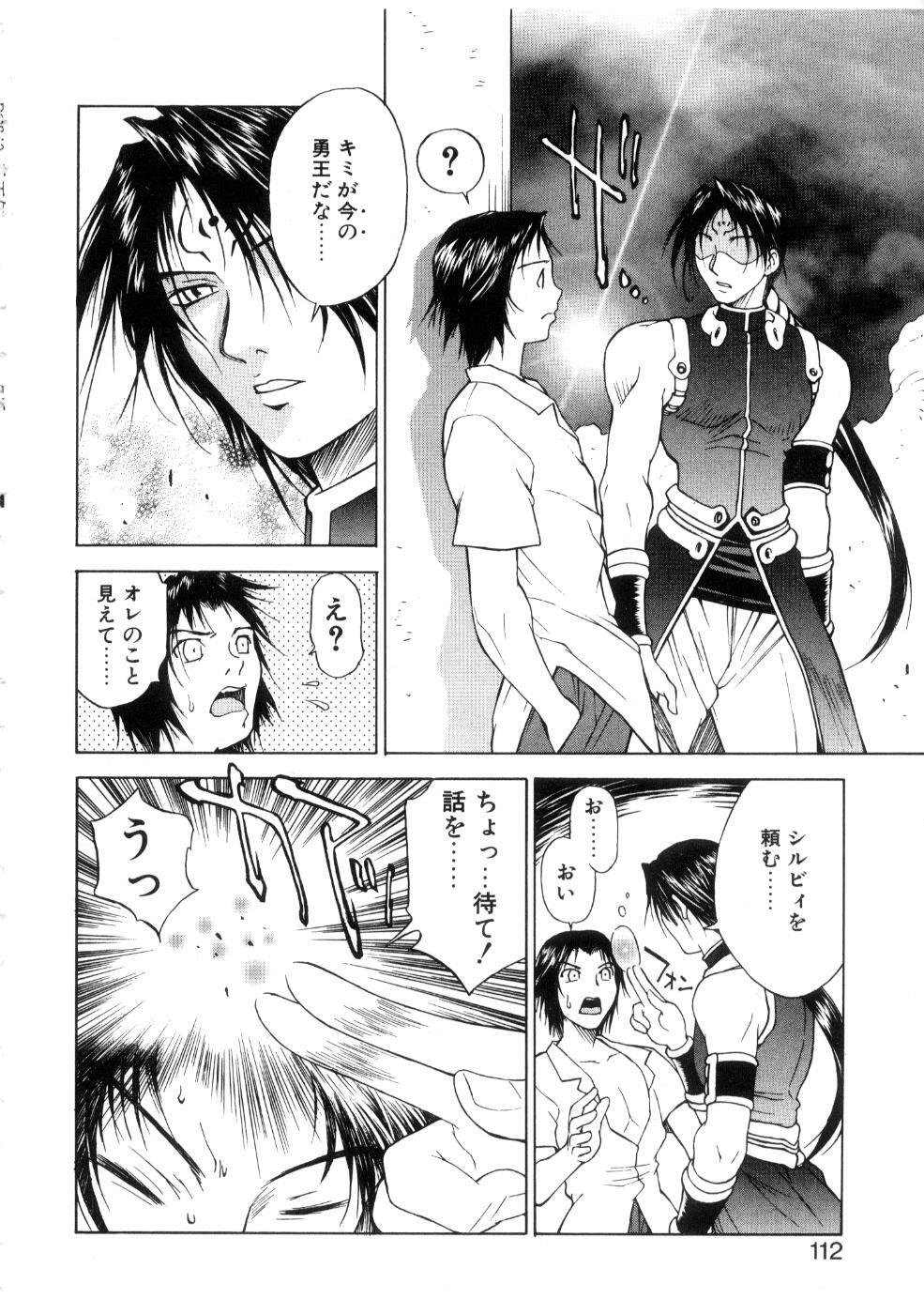 [Nagase Rurio] Yu Oh Den page 116 full