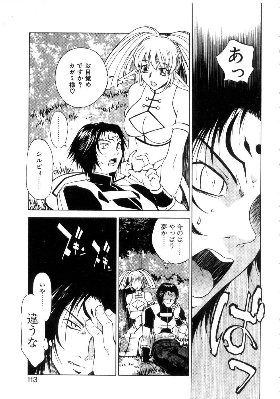 [Nagase Rurio] Yu Oh Den page 117 full