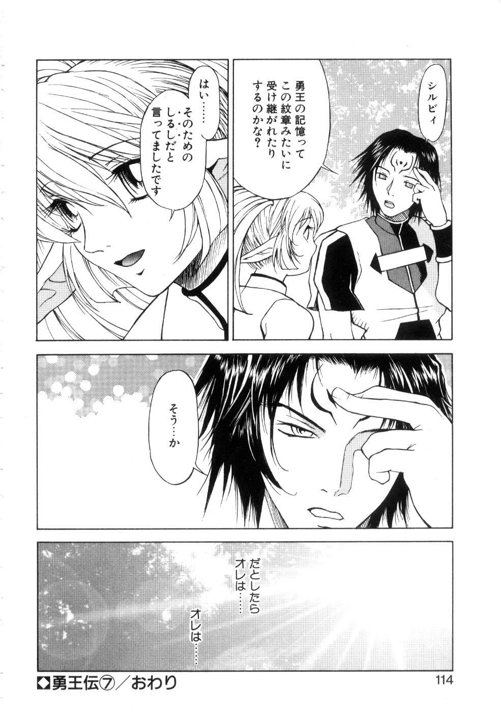 [Nagase Rurio] Yu Oh Den page 118 full